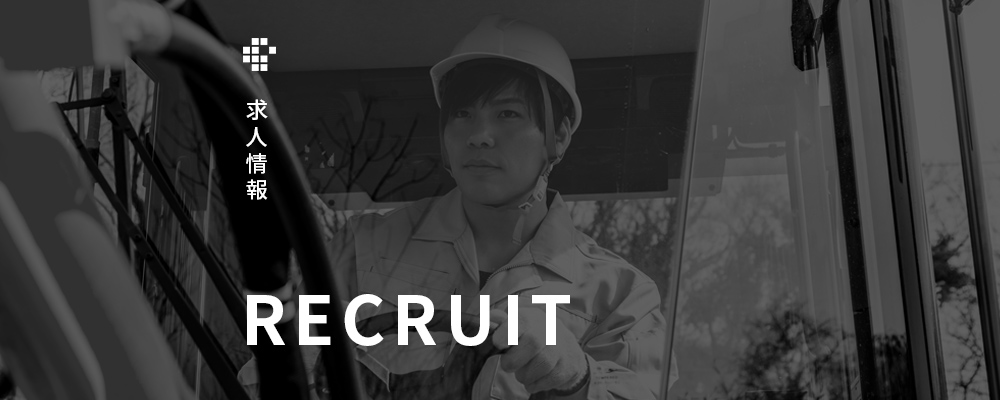 banner_half_recruit